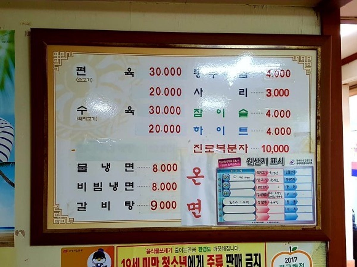 삼정면옥 사진 5