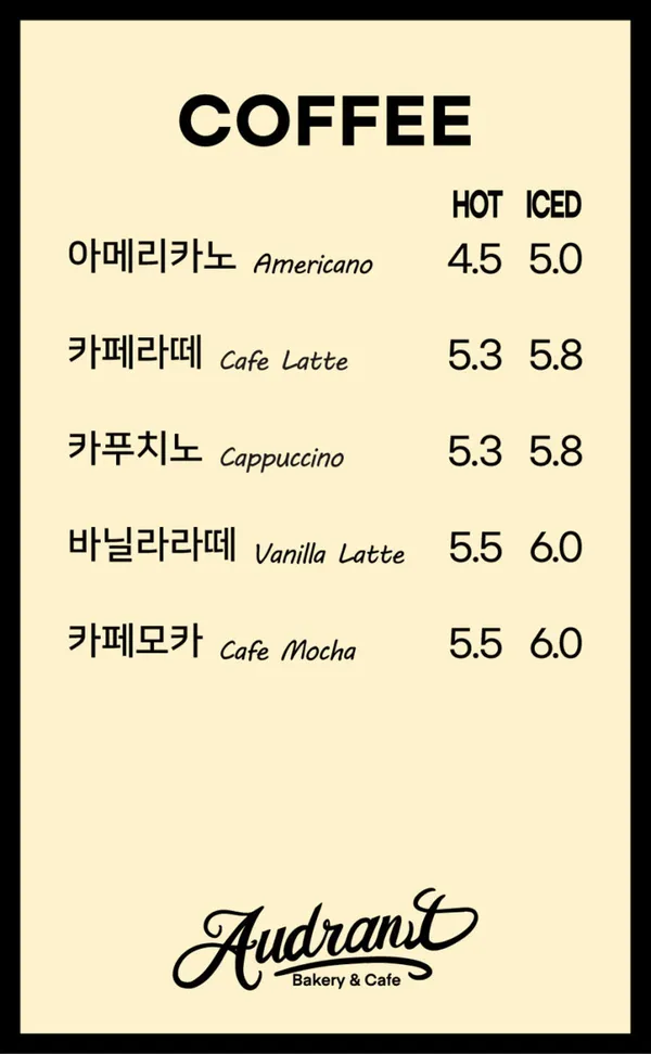 오드랑베이커리 함덕점 사진 4