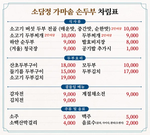 소담정 사진 4
