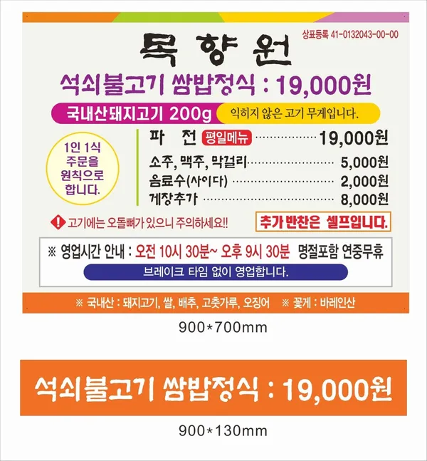 목향원 사진 3