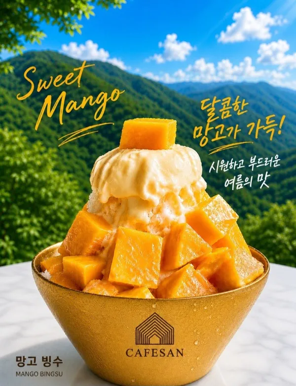 카페 산 사진 3