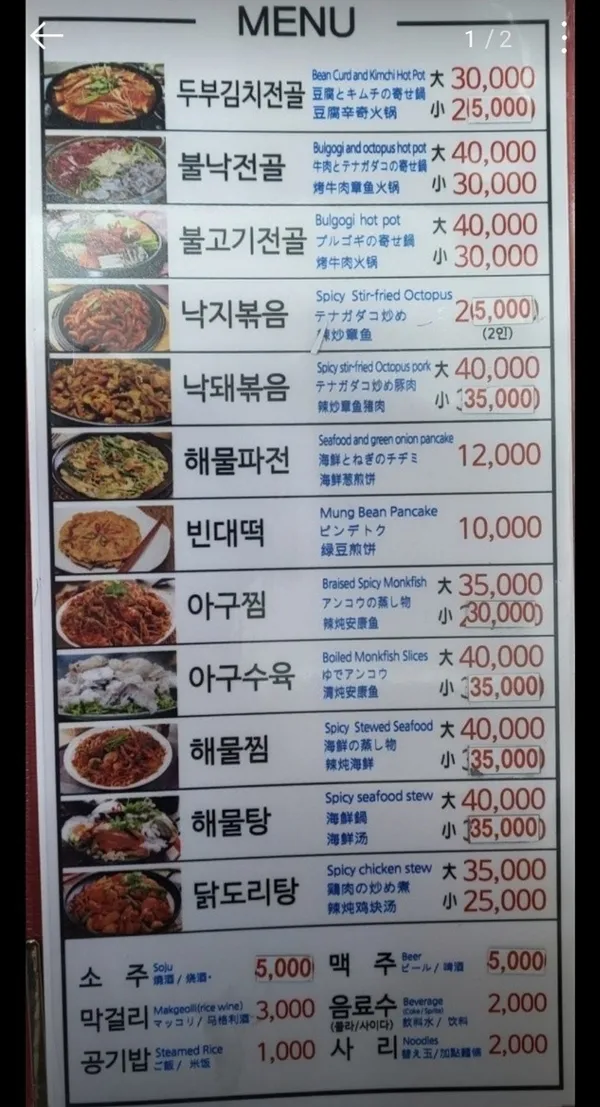거창순두부 사진 5