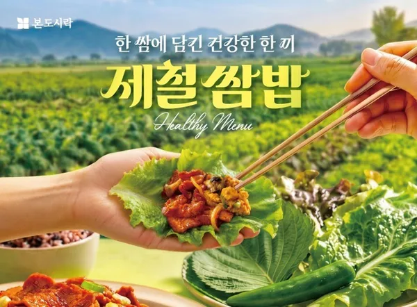 본도시락 구로디지털점 사진 4