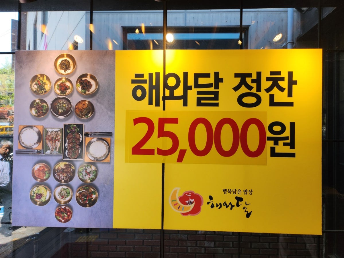 해와달 사진 4