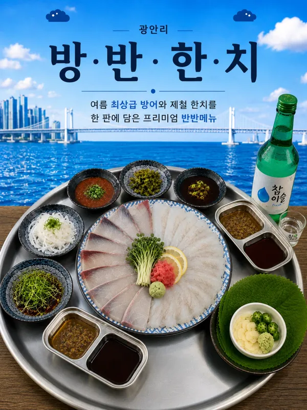 사당광안리 사당본점 사진 2