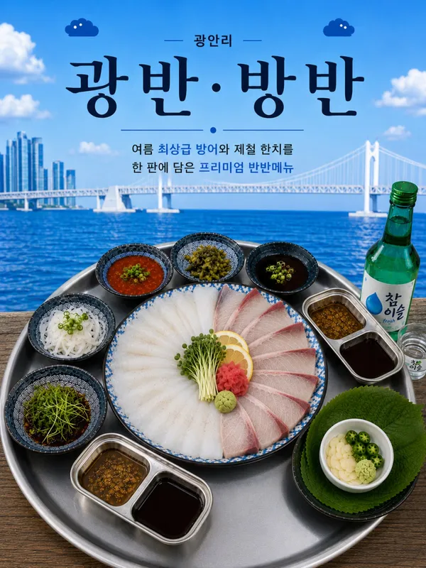사당광안리 사당본점 사진 3