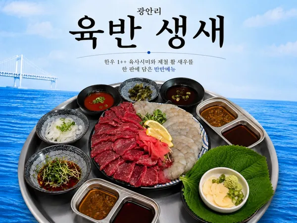 사당광안리 사당본점 사진 5