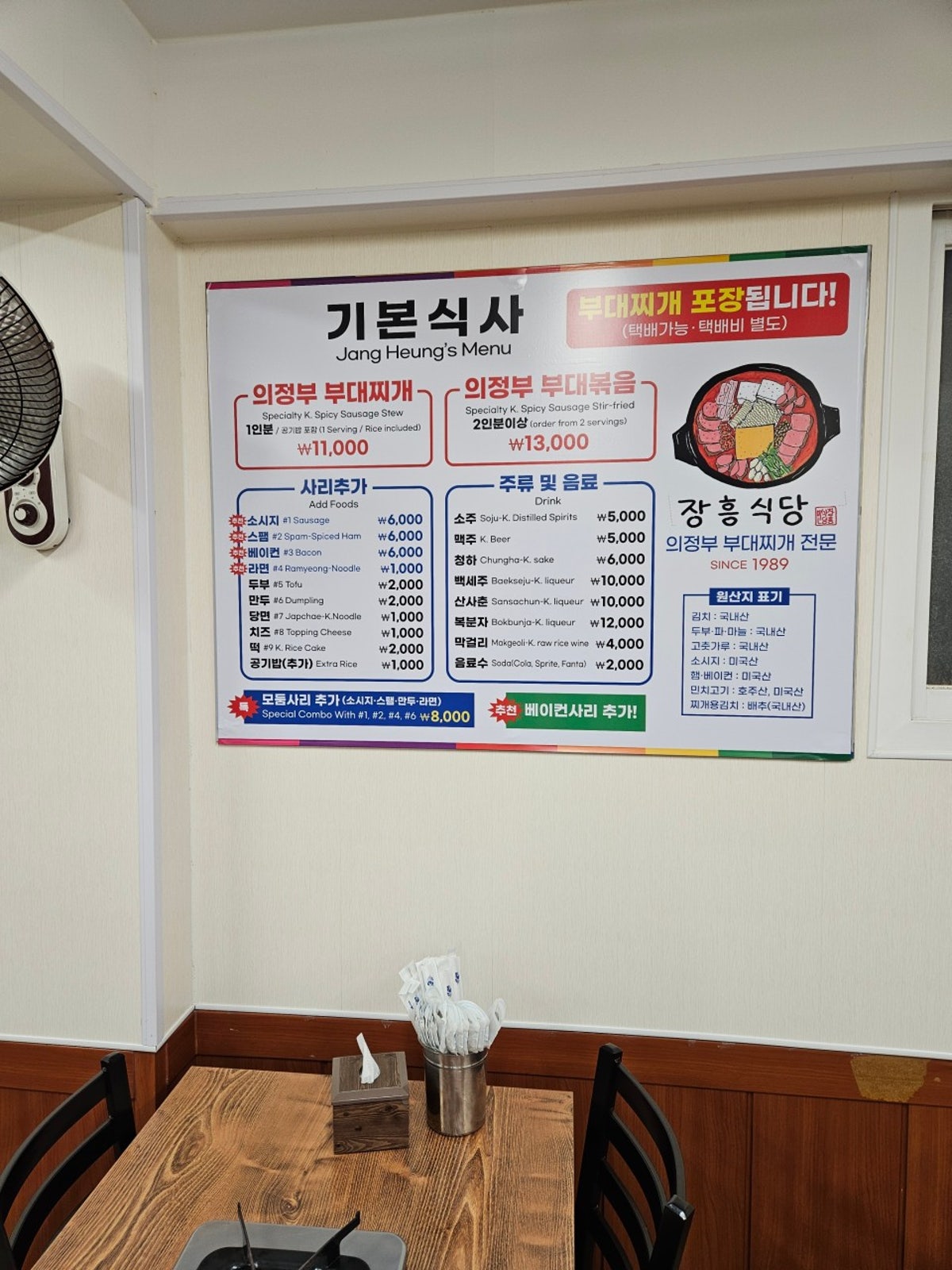 장흥식당 사진 2