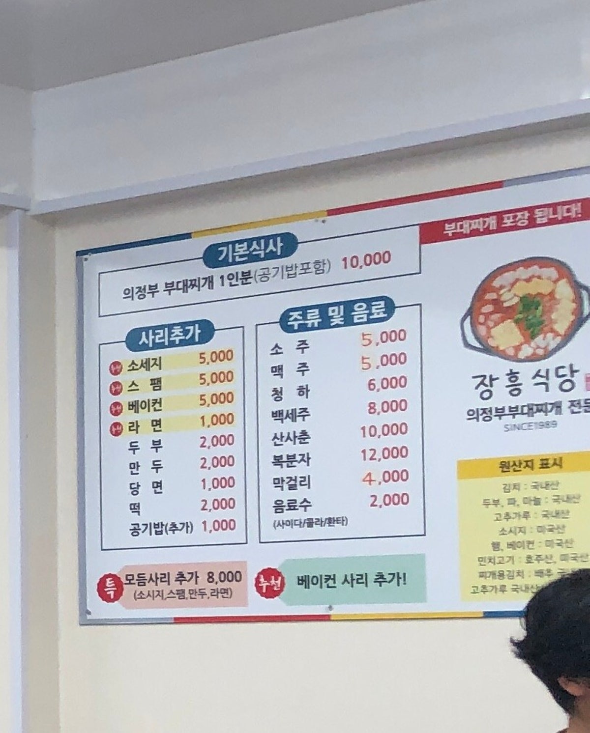 장흥식당 사진 5