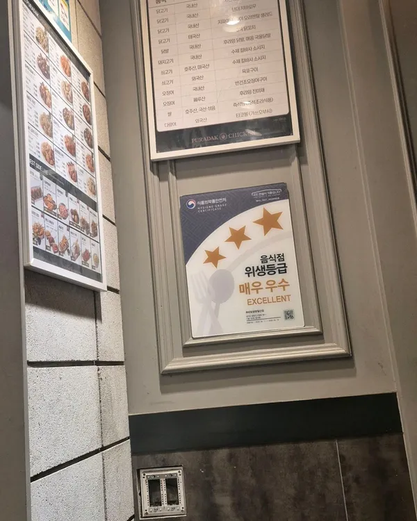 푸라닭 광명철산점 사진 3