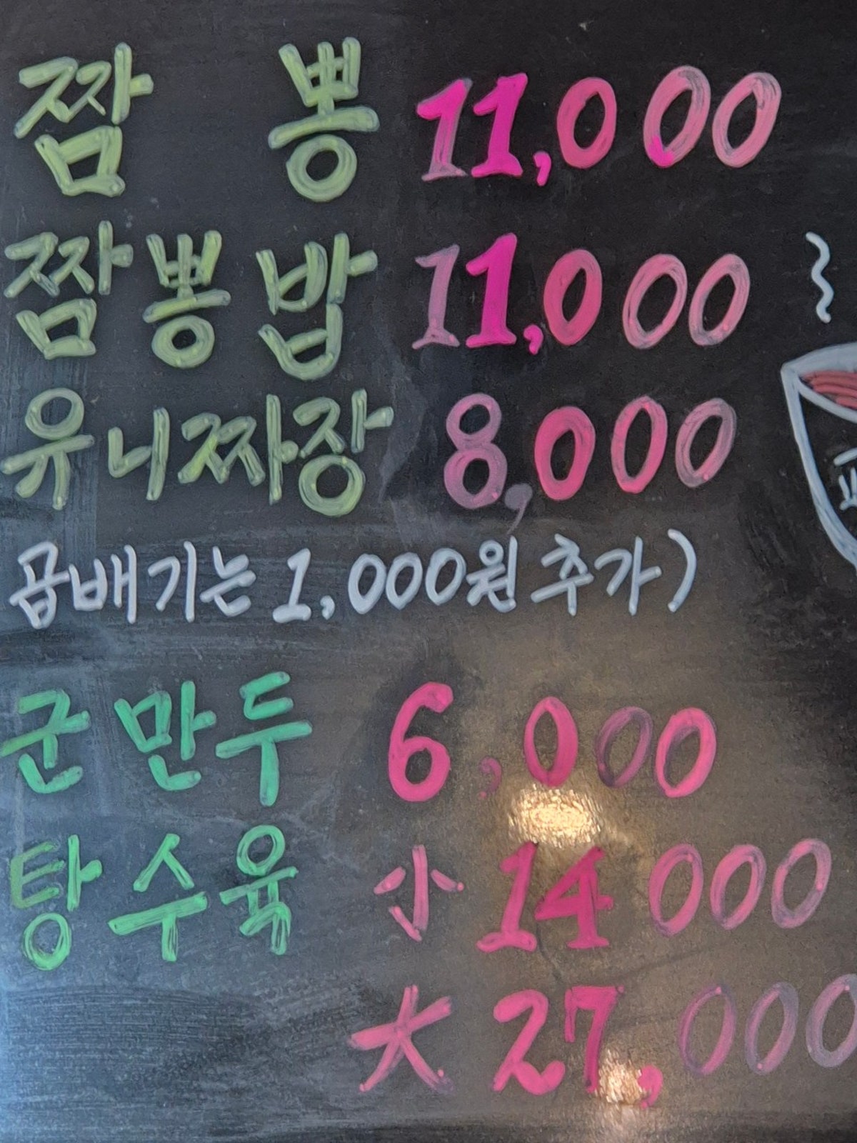 교동짬뽕 사진 3