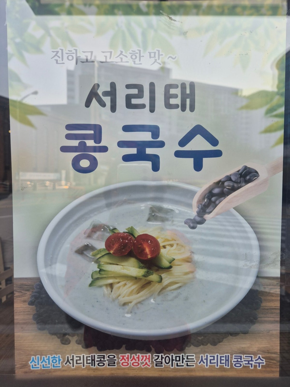 교동짬뽕 사진 4