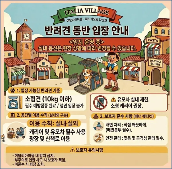 이탈리아마을 피노키오와 다빈치 사진 3