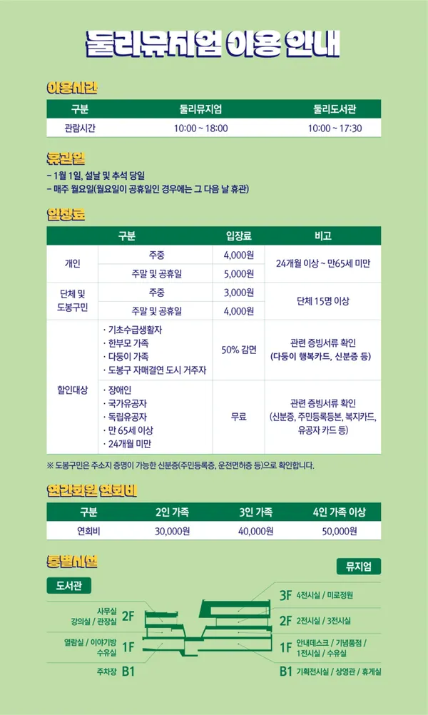 둘리뮤지엄 사진 2