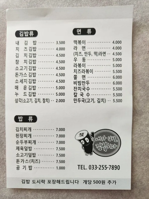 내가바로김밥이다 사진 3