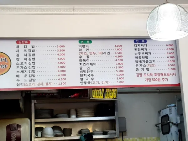 내가바로김밥이다 사진 4
