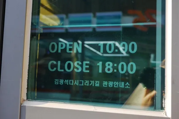 김광석길 관광안내소