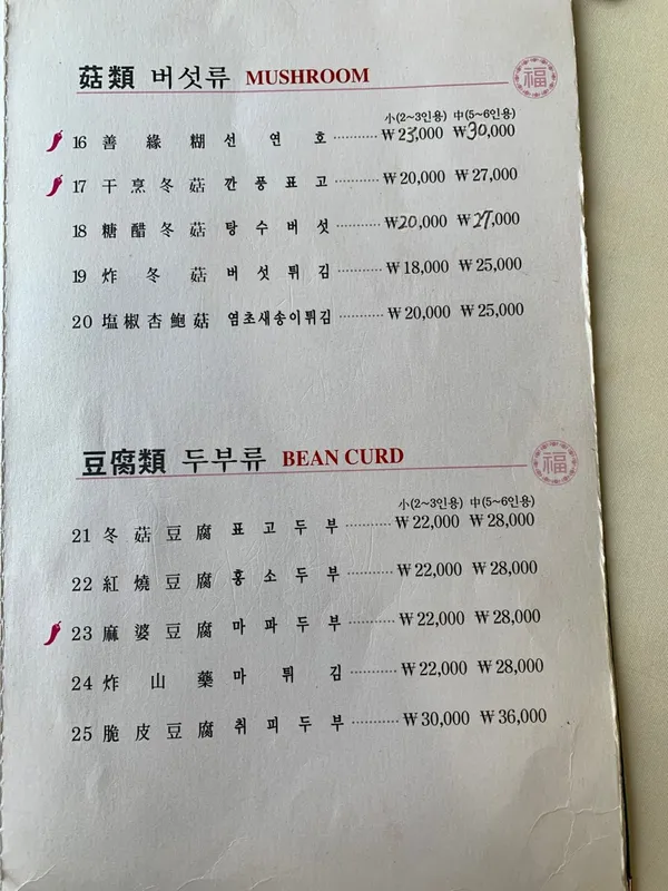 신동양반점 사진 3
