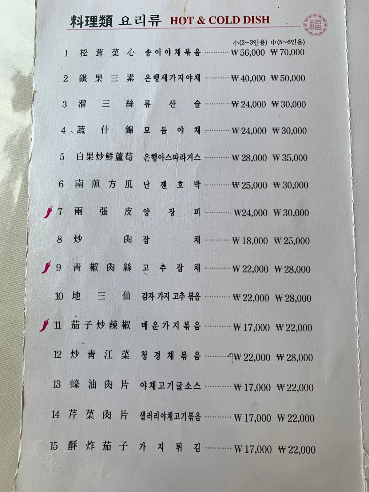 신동양반점 사진 4