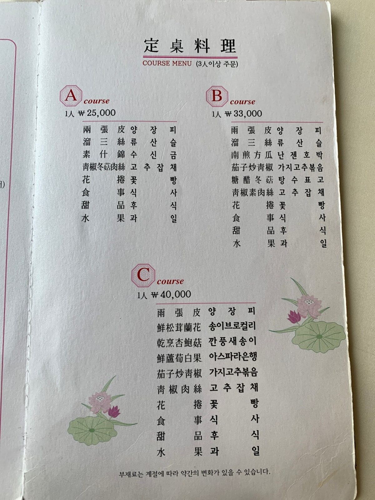 신동양반점 사진 5