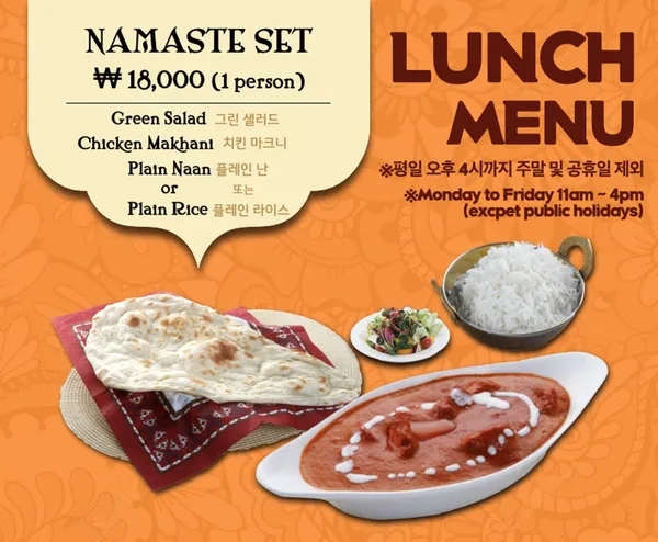 나마스테 해운대점 사진 2