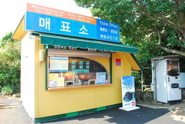 정방폭포 사진 2