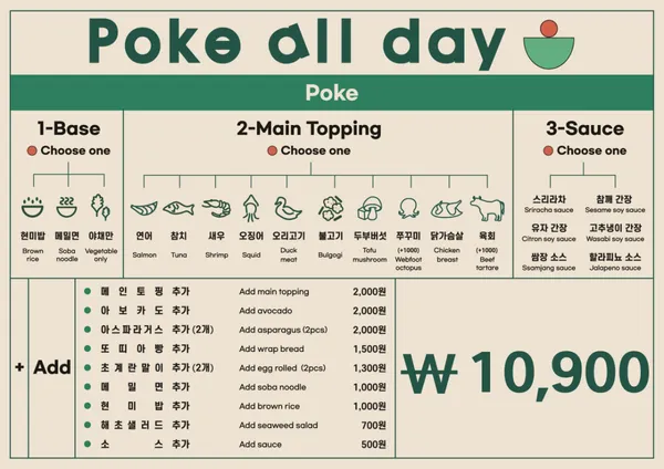 Poke all day 포케&샐러드 일산점 사진 3
