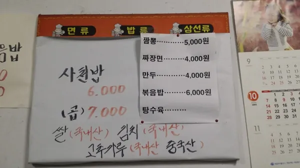 복성원 사진 4