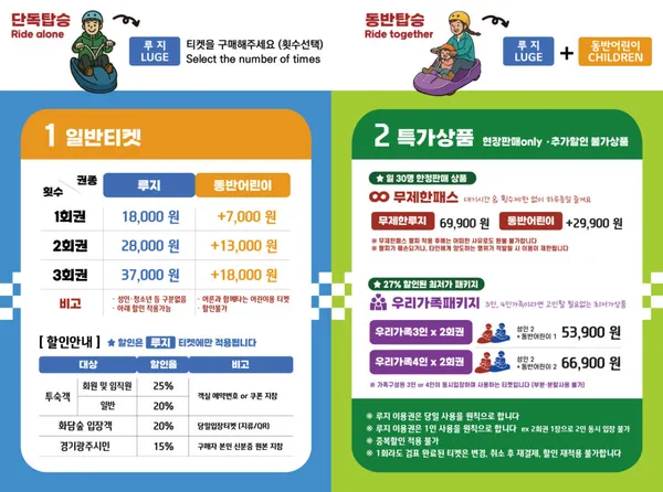 곤지암루지360 사진 5