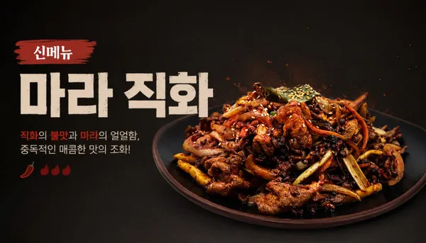 오삼볶음집 사진 2