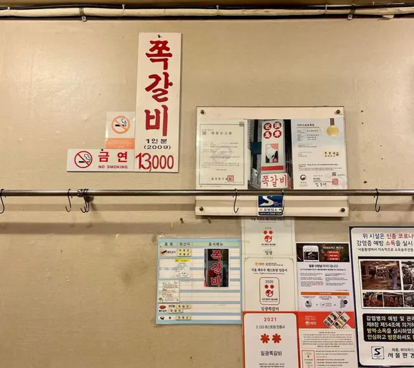 일광쪽갈비 사진 3