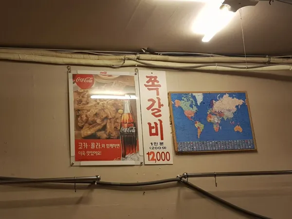 일광쪽갈비 사진 4
