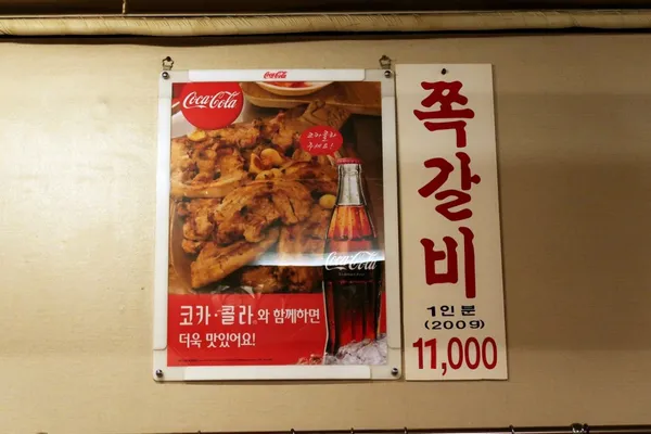 일광쪽갈비 사진 5