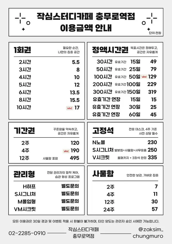 작심스터디카페 충무로역점 사진 3