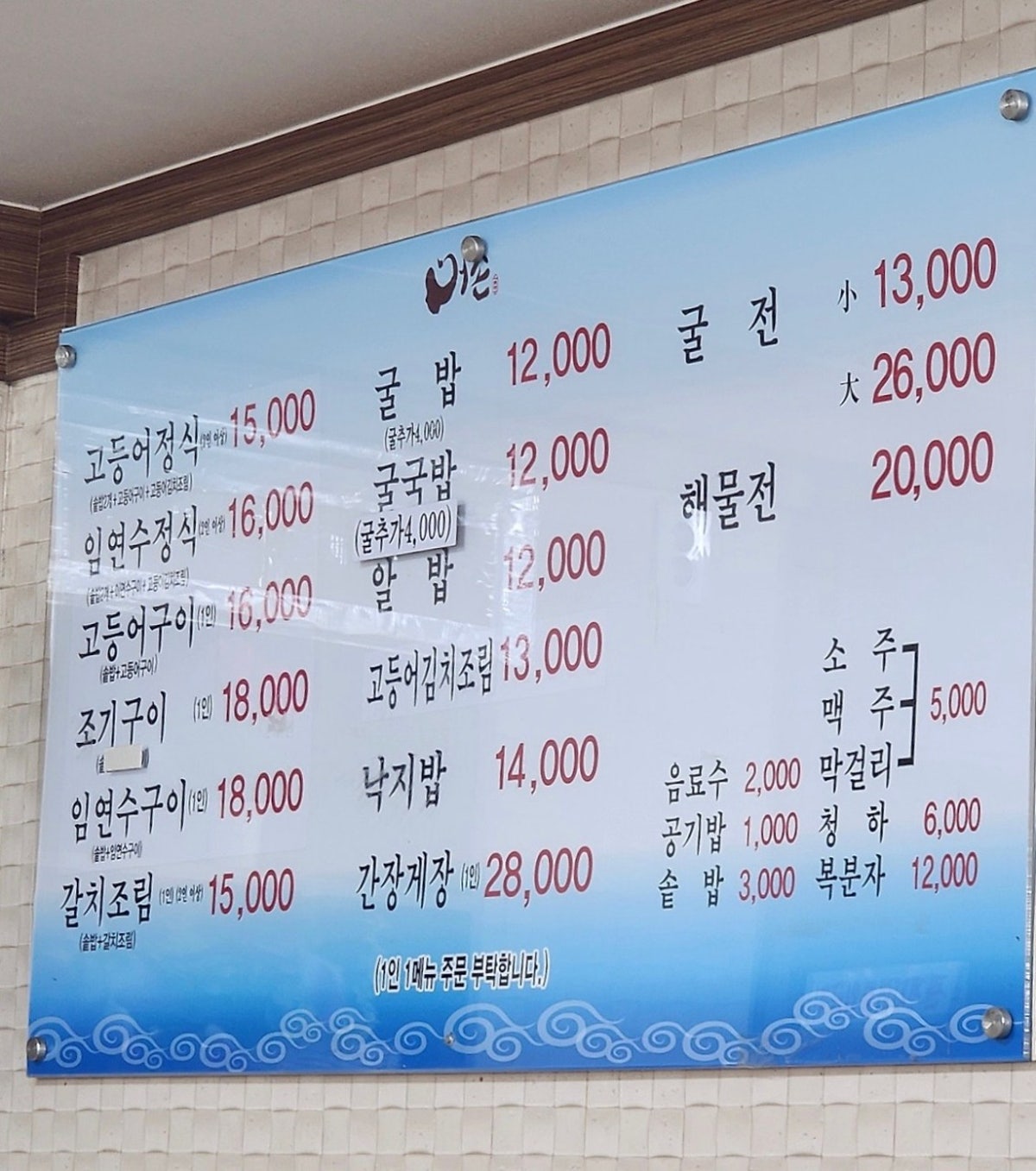 어촌식당 사진 2