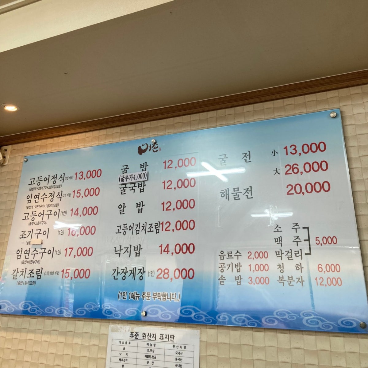 어촌식당 사진 3