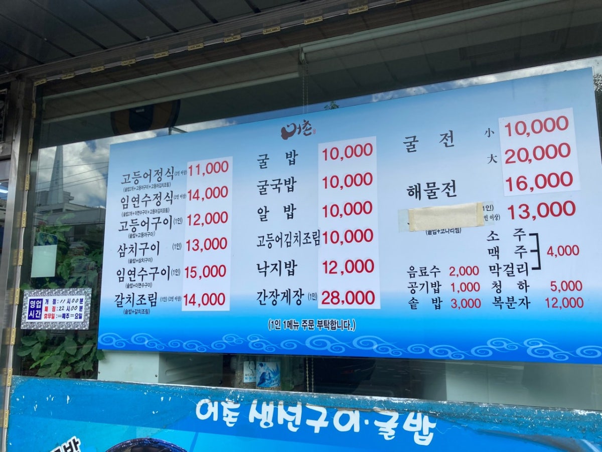 어촌식당 사진 4