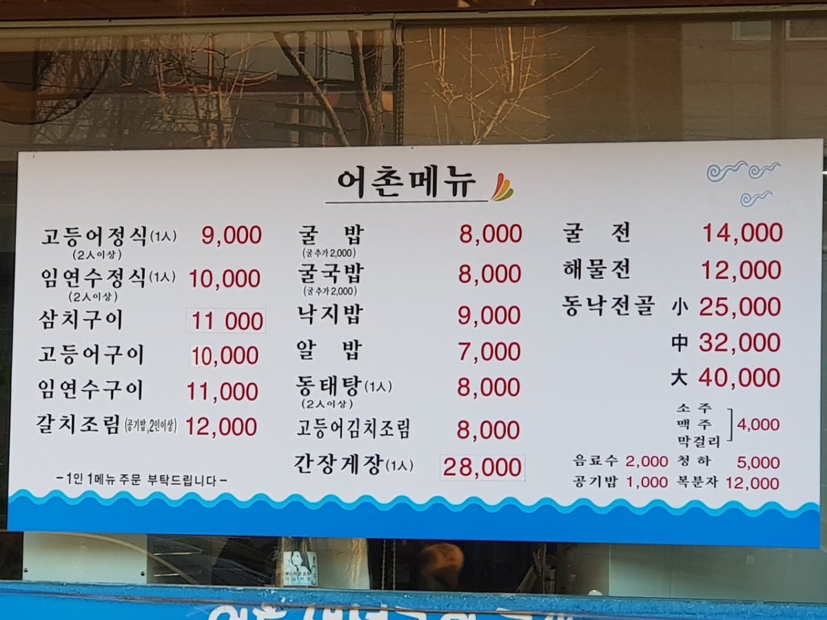 어촌식당 사진 5