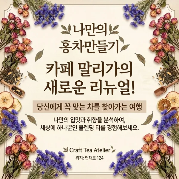 말리가 협재점