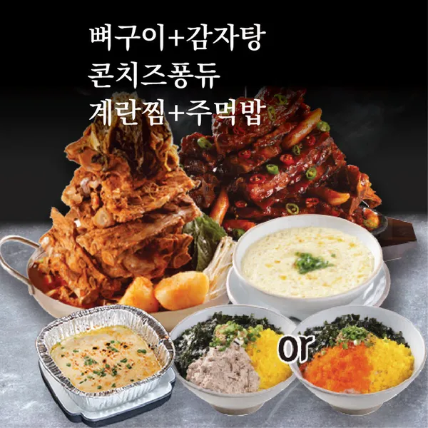 불탄왕뼈구이감자탕 명동점 사진 2