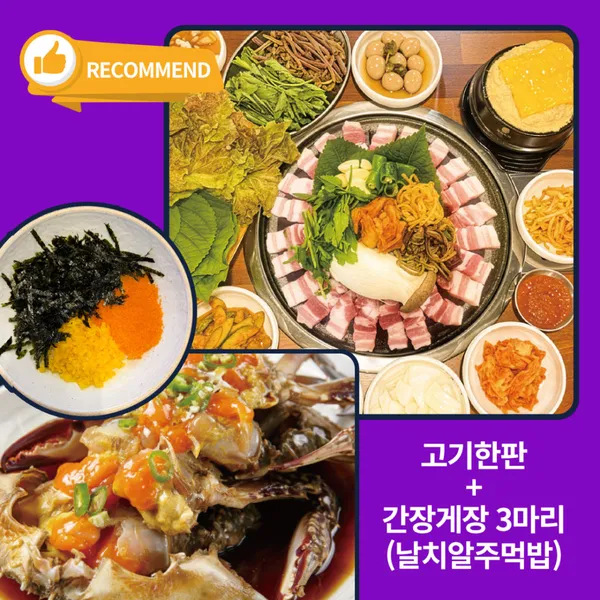 불탄왕뼈구이감자탕 명동점 사진 3