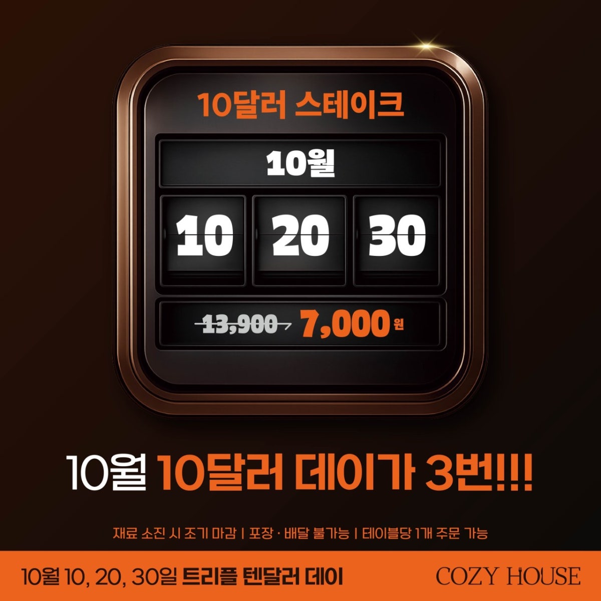코지하우스 해리단길점