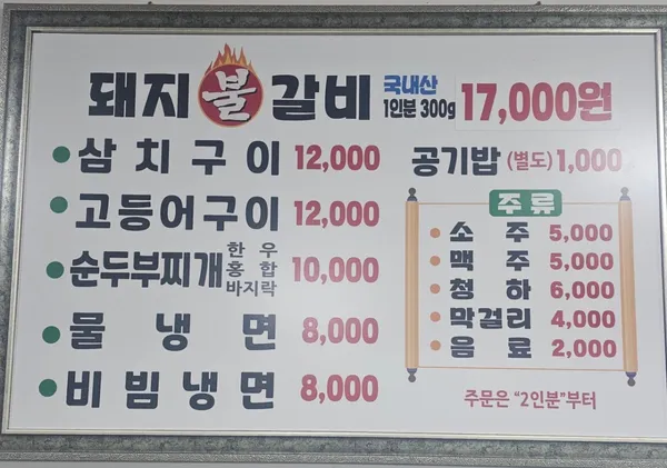 감초식당 사진 2