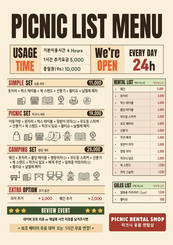 피크닉리스트 선유도점 사진 2