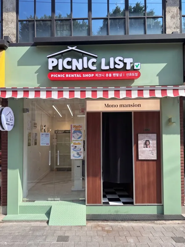 피크닉리스트 선유도점 사진 3