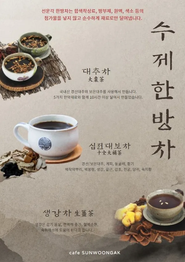 선운각 사진 2