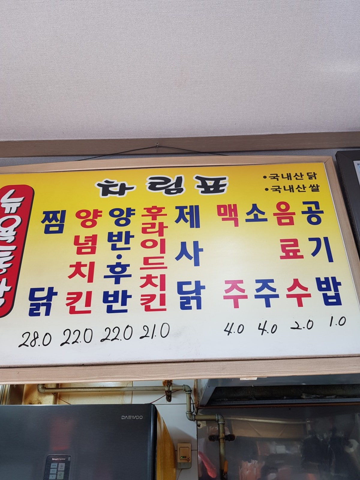 뉴욕통닭 사진 5