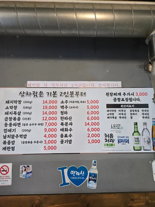 둥둥막창구이 사진 2