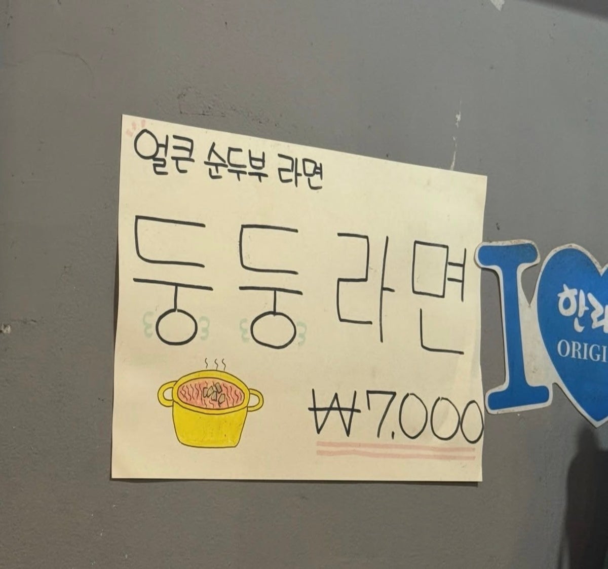 둥둥막창구이 사진 3