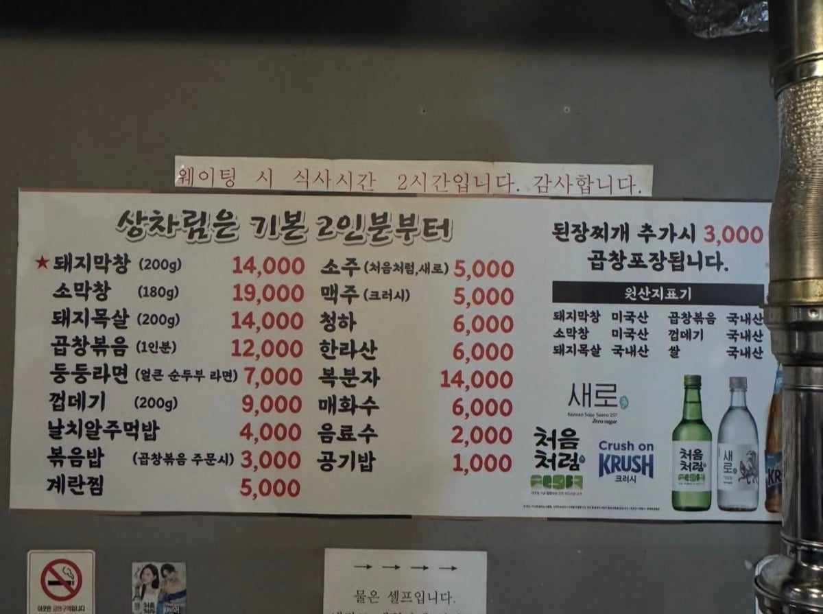 둥둥막창구이 사진 4